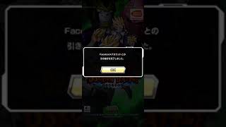 Dokkan Battle: How to download your new account through Facebook (Jp) Works for iOS / Android Station Image
