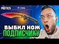 🔴 CSFAIL ВЫБИЛ НОЖ ПОДПИСЧИКУ - с 1$ до НОЖА на КС ФЕЙЛ - CS FAIL ПРОМОКОД