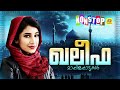 Khaleefa    nonstop mappilappattu audio  nasnin  hit mappilappattu of nasnin