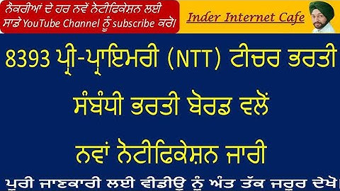 8393 NTT TEACHER BHARTI NEW UPDATE l 8393 PRE PRIMARY TEACHER BHARTI CANCEL l 8393 NTT POSTS