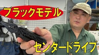 ブラックモデル!!コヨーテカラーのシース付き/センタードライブブラック　コヨーテMolleポーチ(ガーバー)190524