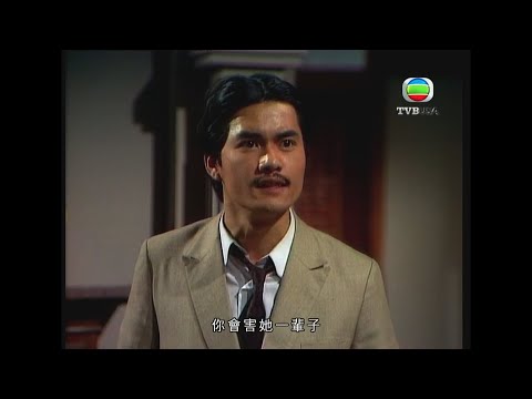 上海灘｜講嘢轉彎抹角，遲早累人一世！｜經典港劇｜劇情｜愛情｜動作｜TVB港劇精華｜周潤發｜趙雅芝｜呂良偉｜劉丹｜湯鎮業｜廖啟智