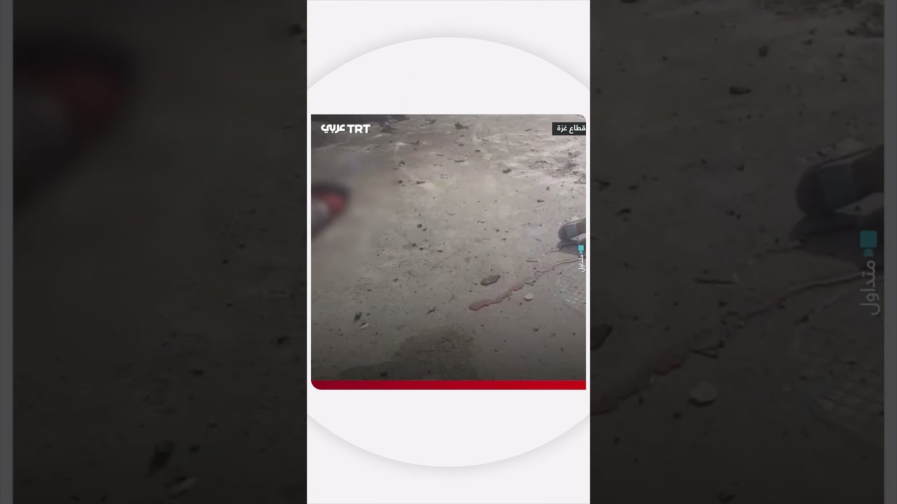 اللحظات الأولى لمجرزة المساعدات بخان يونس
