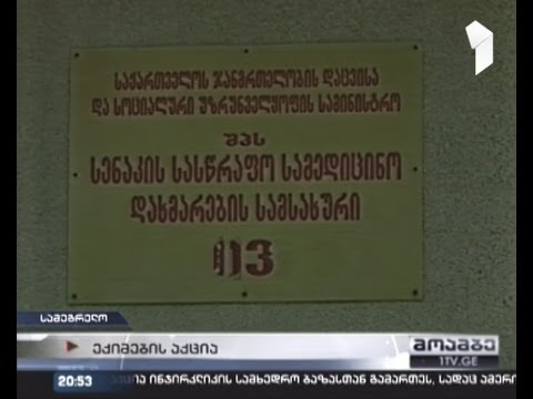 სენაკის სასწრაფო დახმარებისა და პოლიკლინიკის თანამშრომლებს ხელფასი არ მიუღიათ