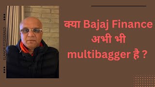 क्या Bajaj Finance अभी भी Multibagger है ?