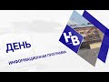 ПРОГРАММА ДЕНЬ 15 02 2022