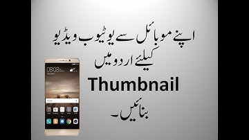 How To Make Urdu Thumbnails In Android Mobile By Using PixelLab (Urdu/Hindi) Video Tutorial