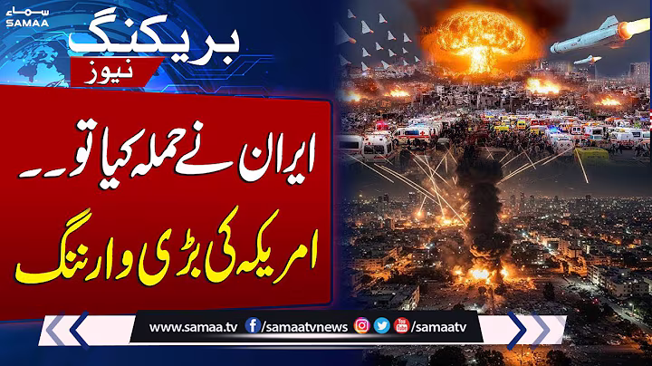 US Att*ck on Iran | US warns against Iran retaliation as Trump raises 'regime change' | SAMAA TV