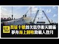 政治經濟多邊關係