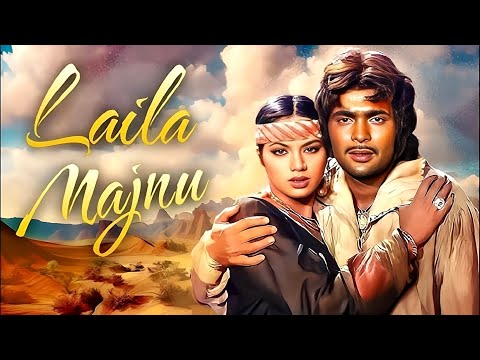 LAILA MAJNU 1976 Full Hindi Romantic Movie HD Rishi Kapoor Ranjeeta Kaur Danny Denzongpa