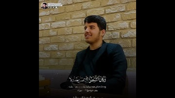 😪تلاوة مبکیة و ابداعیة ما تیسر من سورة الفرقان " وَقالَ الرَّسولُ يَا رَبِّ.|مسلم الهموندي |