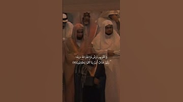 {وَمِنَ النَّاسِ مَن يَقُولُ آمَنَّا بِاللَّهِ}تلاوة قديمة للشيخ د سعود الشريم   سورة البقرة
