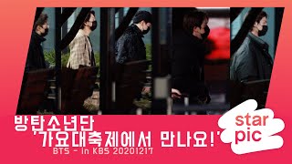 방탄소년단 '가요대축제에서 만나요!' [STARPIC 4K] / BTS - in KBS 20201217