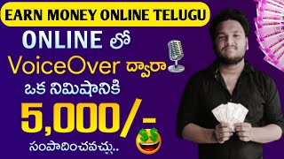 ?Earn Money From Voice Recording | Work From Home Jobs 2023 | Part Time Jobs | Abhi Earn
