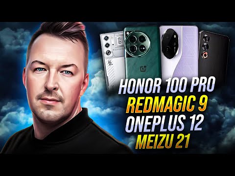 Видео: ONEPLUS 12, MEIZU 21, HONOR 100 PRO, RED MAGIC 9 PRO, GALAXY S24 ULTRA