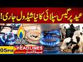 New Gas Supply Schedule For Eid | 05PM News Headlines | 27 May 2026 | City 21