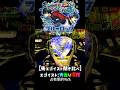 【全音聞き比べ】先エゴイスト eFブルーロック