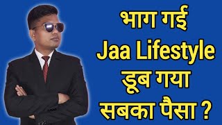 Jaa Lifestyle | Jaa Lifestyle New Update | Jaa Lifestyle In India | Jaa Lifestyle Kya Hai screenshot 3