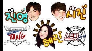 [06 스트릿 라이브 STREET LIVE] 20170520 엘지VS롯데 1편