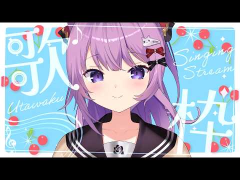 【 #歌枠 / #KARAOKE 】放課後カラオケいこ!【久遠たま】 #shorts video thumb