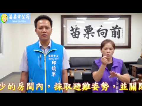 112年萬安演習宣導影片