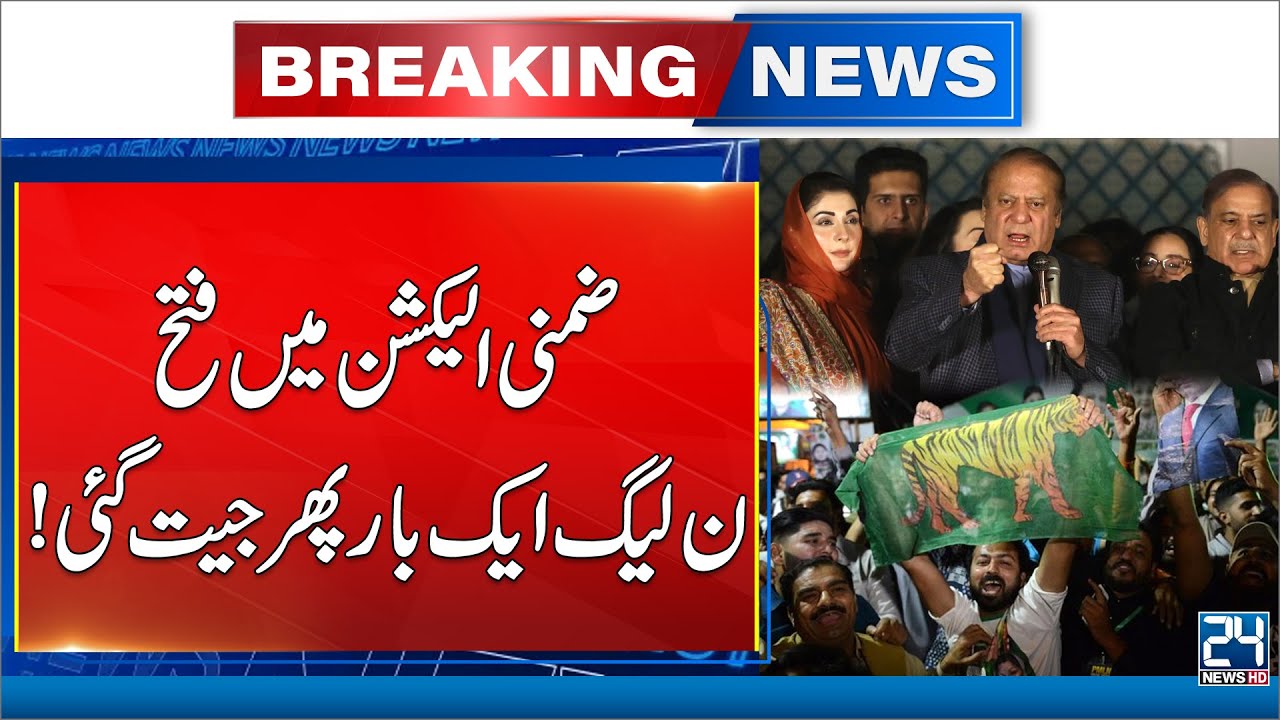 Victory In By-Election, The PML-N Won Once Again! - Breaking News - 24 News HD