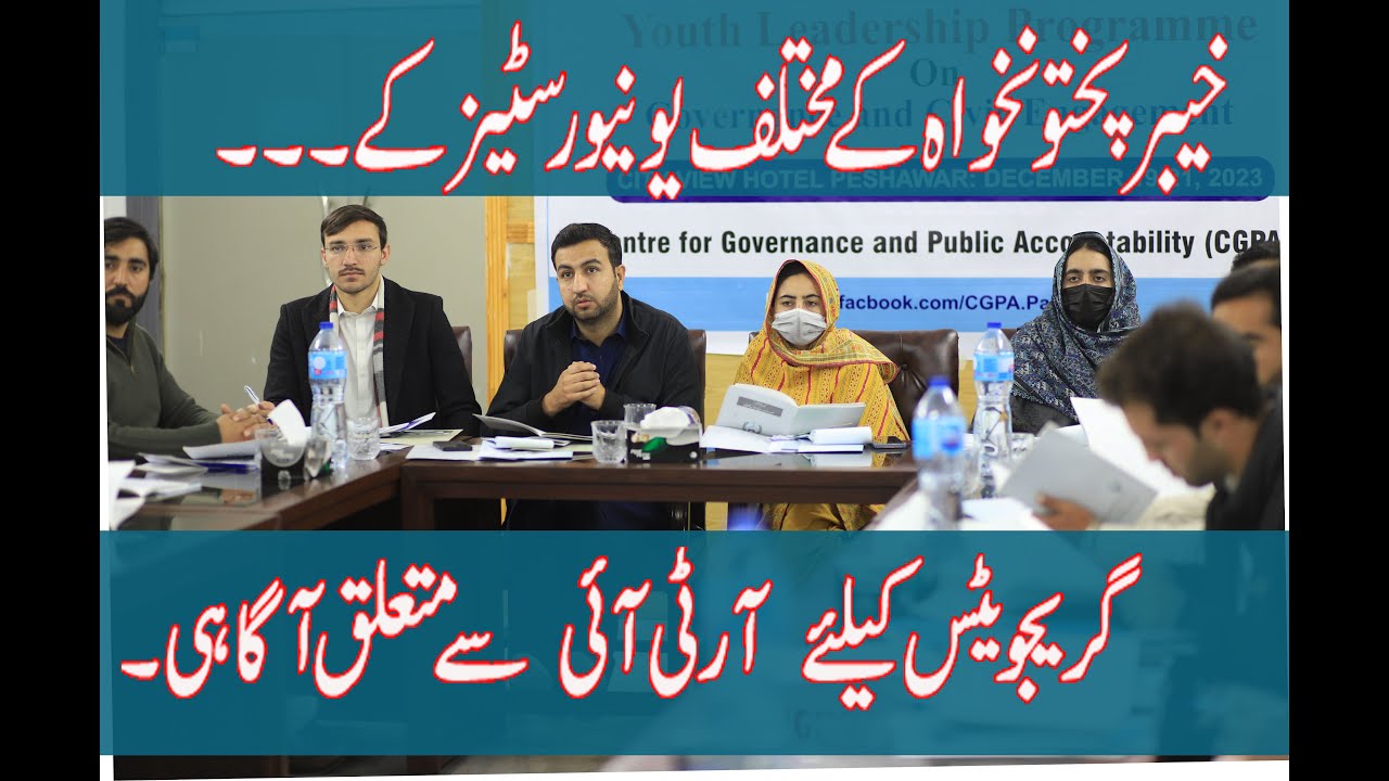 Awareness Session on KP RTI for University Graduates