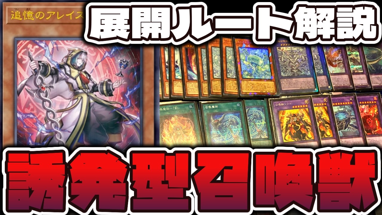Yu-Gi-Oh!] Behold Aleister who has achieved transcendent evolution