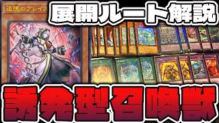 Yu-Gi-Oh!] Behold Aleister who has achieved transcendent evolution
