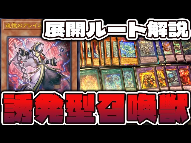 Yu-Gi-Oh!] Behold Aleister who has achieved transcendent evolution