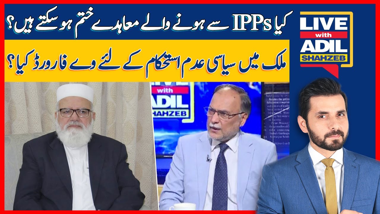 Can Contracts With IPPs Be Terminated? | Live With Adil Shahzeb | Dawn ...