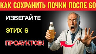 Протеин в моче? Вот 6 скрытых врагов почек, о которых молчат врачи | Здоровье пожилых.