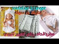 خياطة لحاف/بساط/ماطلا/مطرح خاص لتغير بسهولة للبيبي coudre facilement un matelas à langer