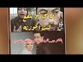 الجديد في قضية فاطمه وحكاية شهد وخالها اعترافات دعاء
