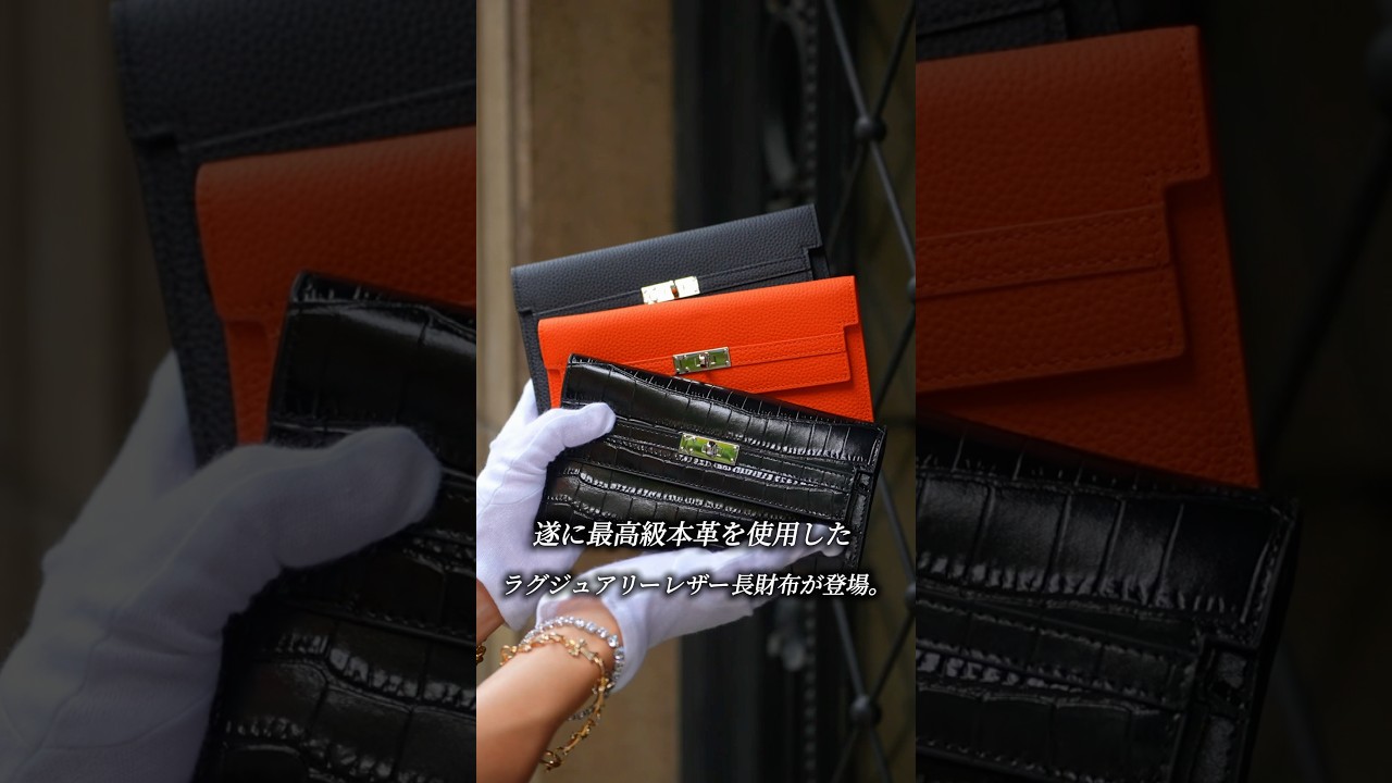LUXURY LEATHER WALLET 長財布 ORANGE【BLB-26005】 | BELINDA