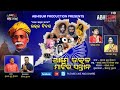 Utkala divas 2021      l sanjay dash  manashi patral abhisum production