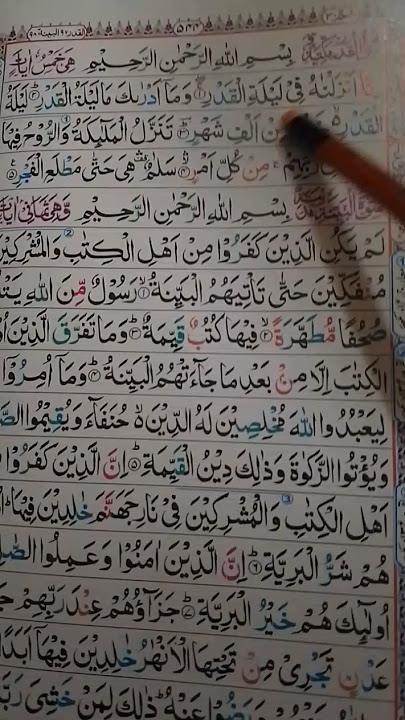 #egzonibrahimi #quran #qurankareem #spirituality #uaequran #islamicrecitation #quranrecitation