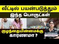 🚨 Everyday Items That Could Be Harmful to Your Fertility -Dr. Vithyalakshmi | IVF Specialist