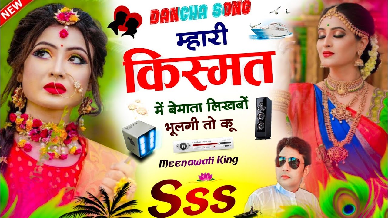 DANCHA SONG           Meenawati King  Sss    