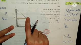 اختبارات السنة الثالثة متوسط في مادة الرياضيات للفصل الأول _حل الوضعية الادماجية