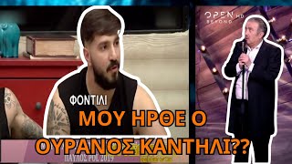 ΜΟΥ ΗΡΘΕ Ο ΟΥΡΑΝΟΣ ΦΟΝΤΙΛΙ! Πολύ Γέλιο με Power Of Love!