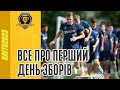 СК Дніпро-1 TV: Все про перший день зборів