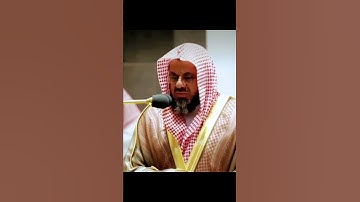 سورة البقرة [ الآية ٢٨٥- ٢٨٦ ] الشيخ سعود الشريم