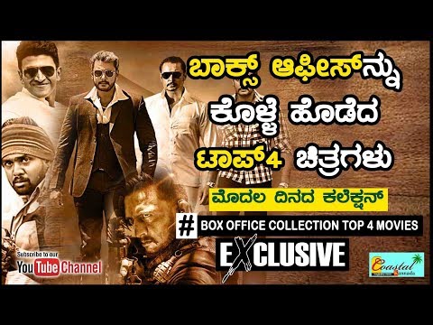 box-office-collection-top-4-kannada-movies