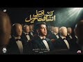 كنت اصيل اتشافت عويل   اذيك يا فراق ونبي رجعلي حببتي   مجدي الزهار   توزيع موحه برودكشن غردها