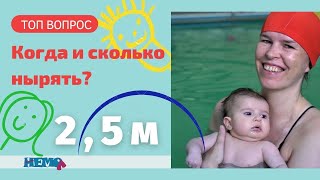 Нырять с 2х месячным ребенком🌏Dive with a 2 month old baby