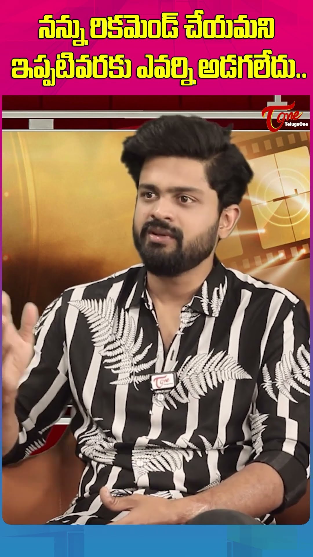 Child Artist Anand Vardhan Interview #TeluguOne #ChildArtistAnandVardhan #AnandVardhan #shorts
