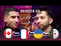 Episode 05 x mohand i de lalgrie  lukraine puis  la france et enfin au canada