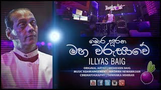 Mora Surana Illyas Baig @ #Beatroot chords