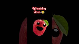 #गेहूं 😂training video #shorts #tranding #viral #explore #boost #shortsfeed